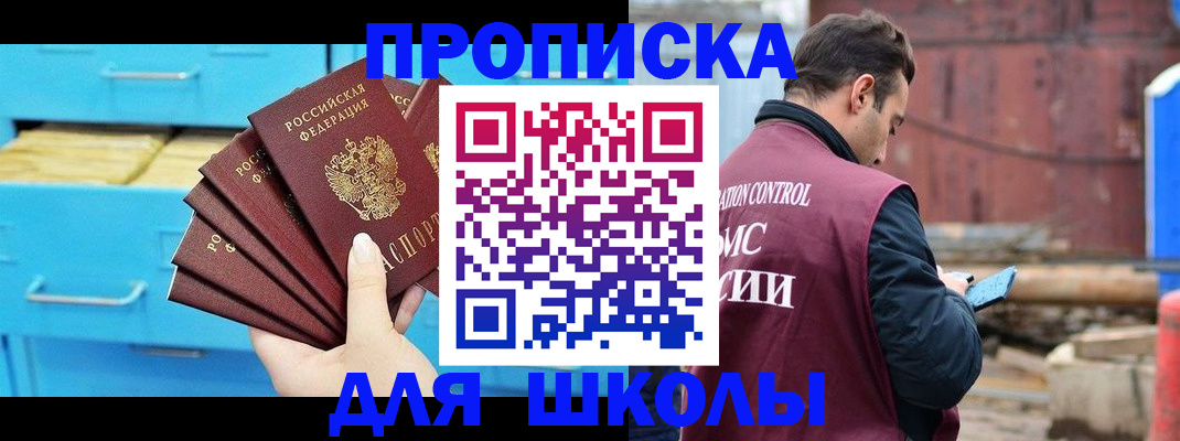 временная регистрация собственник в Асбесте