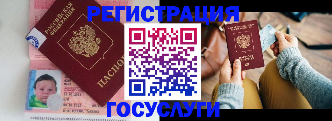 прописка для военкомата в Асбесте