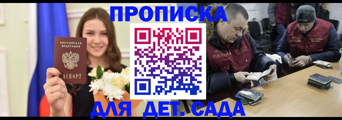 временная регистрация гарантия в Асбесте