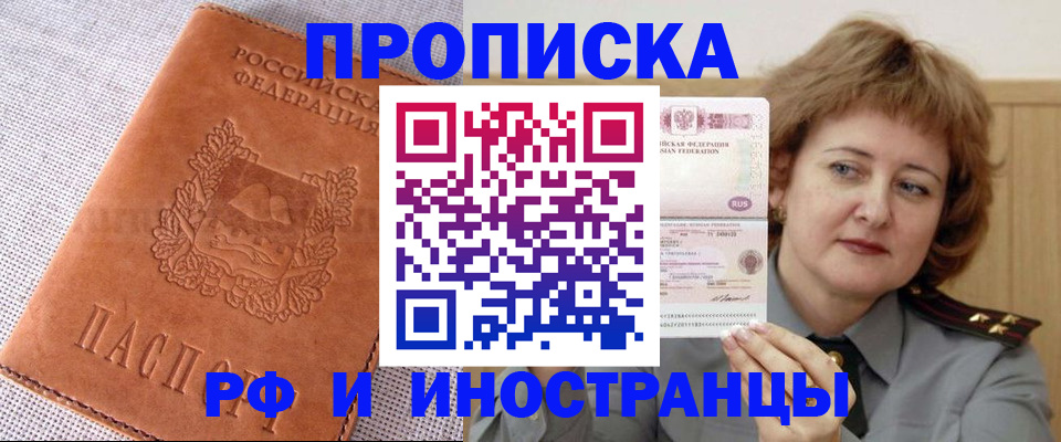 прописка в квартире в Асбесте