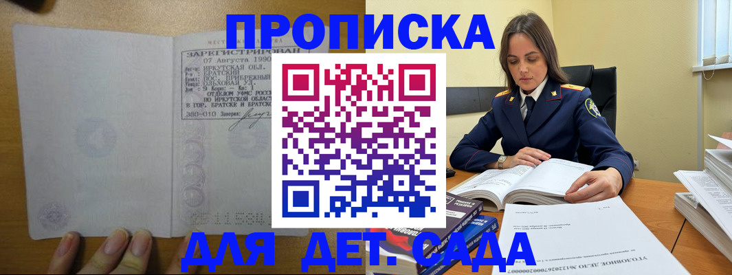 временная регистрация купить в Асбесте