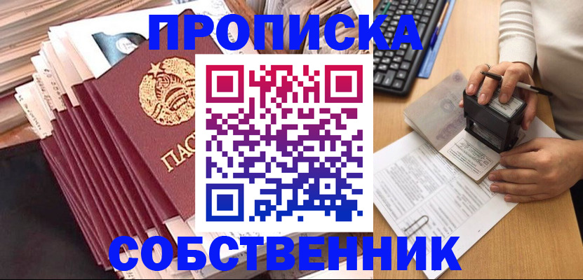временная регистрация адрес в Асбесте