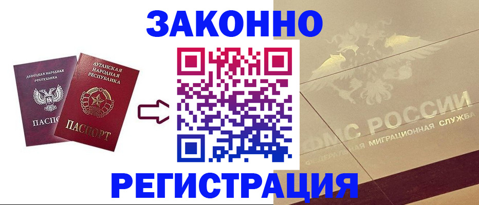 временная регистрация купить в Асбесте