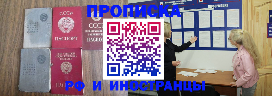 прописка для школы в Асбесте